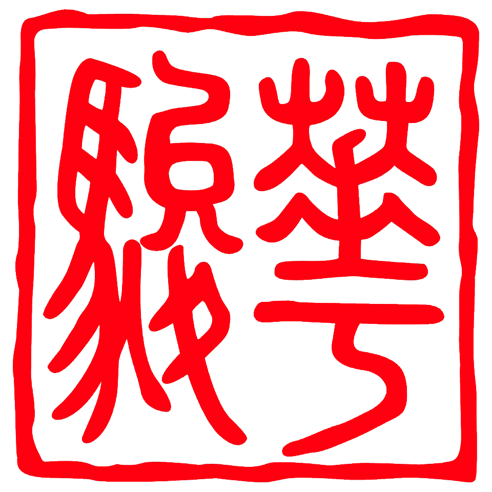 Chun-Wah.jpg